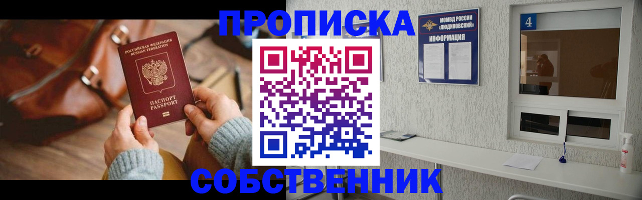 прописка регистрация в Омутнинске