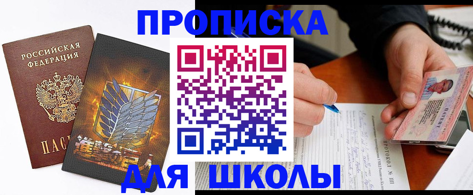 прописка поиск в Омутнинске