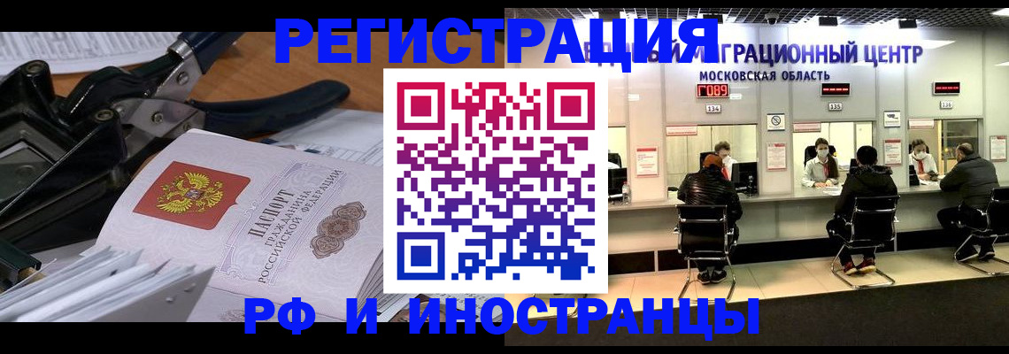 прописка регистрация в Омутнинске
